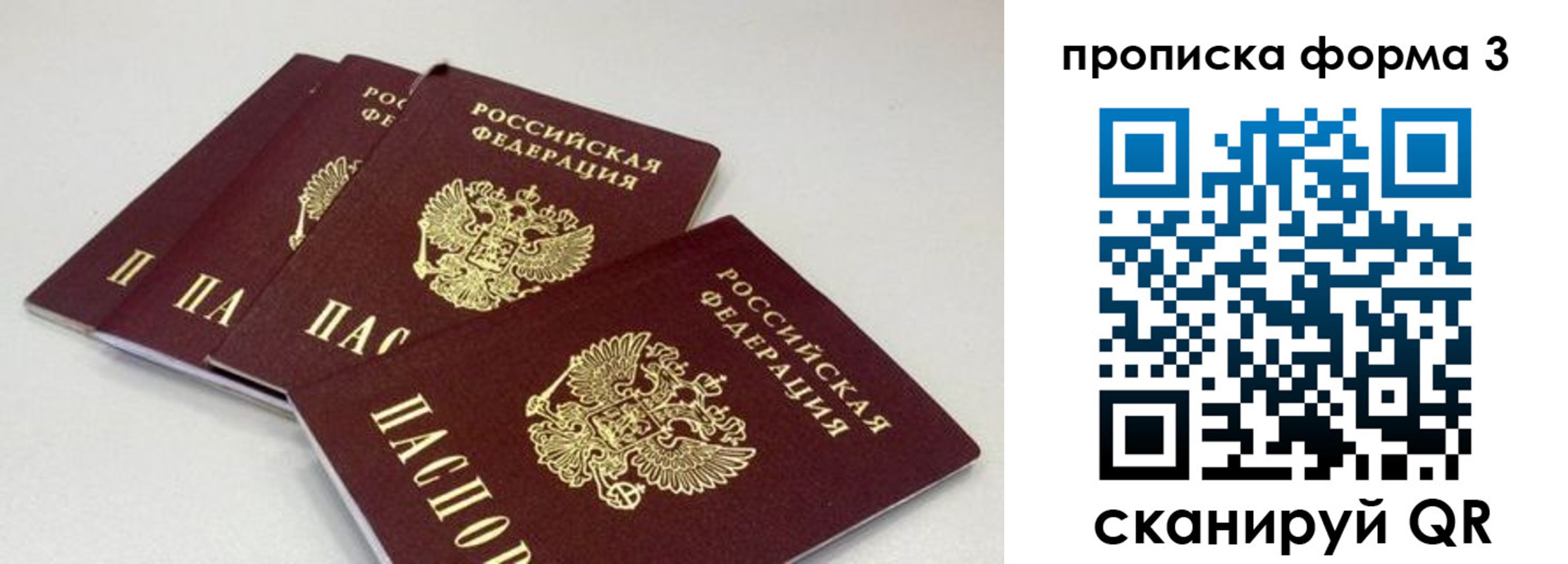 временная регистрация для всех в Калуге