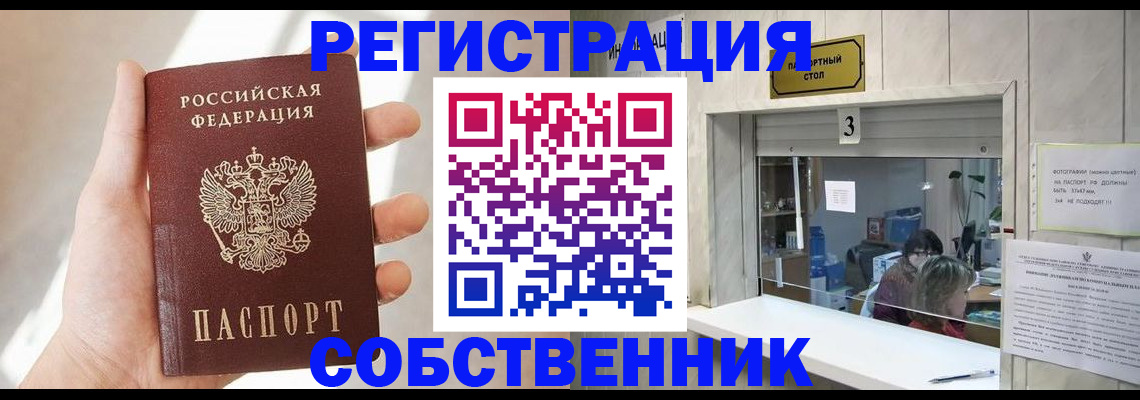 временная регистрация законно в Калуге