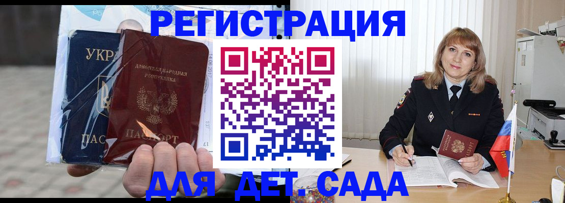 прописка регистрация в Калуге