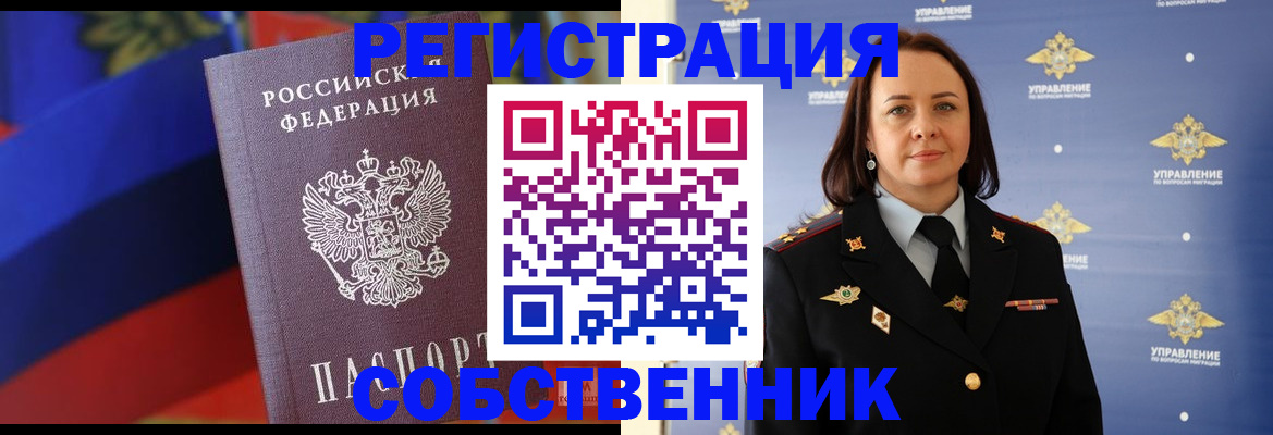 прописка паспорт в Калуге