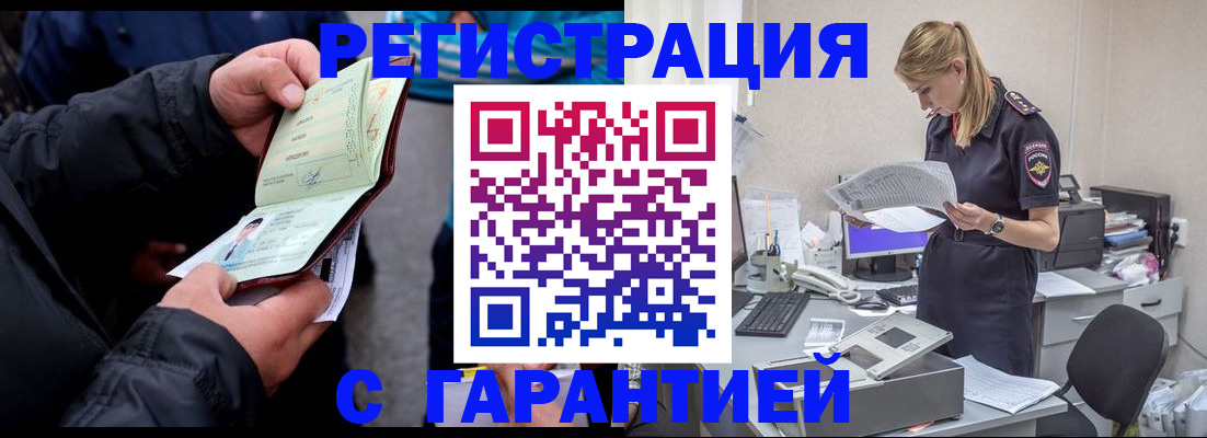 прописка 2025 в Калуге