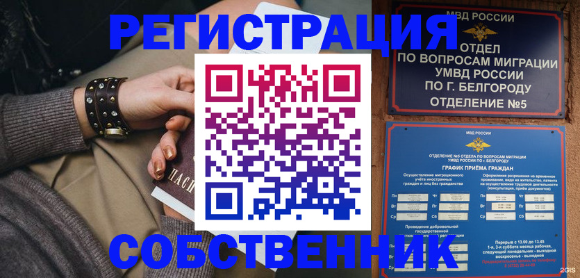 прописка законно в Калуге