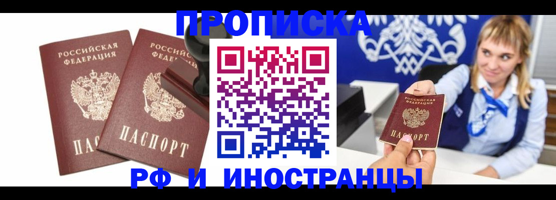 прописка в квартире в Калуге