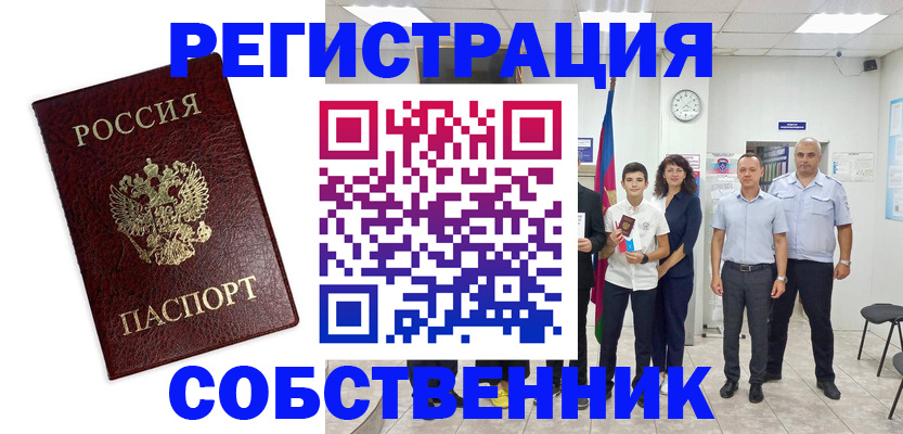 временная регистрация для всех в Калуге