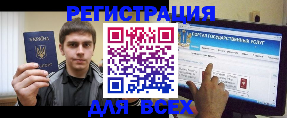 прописка ребенка в Калуге