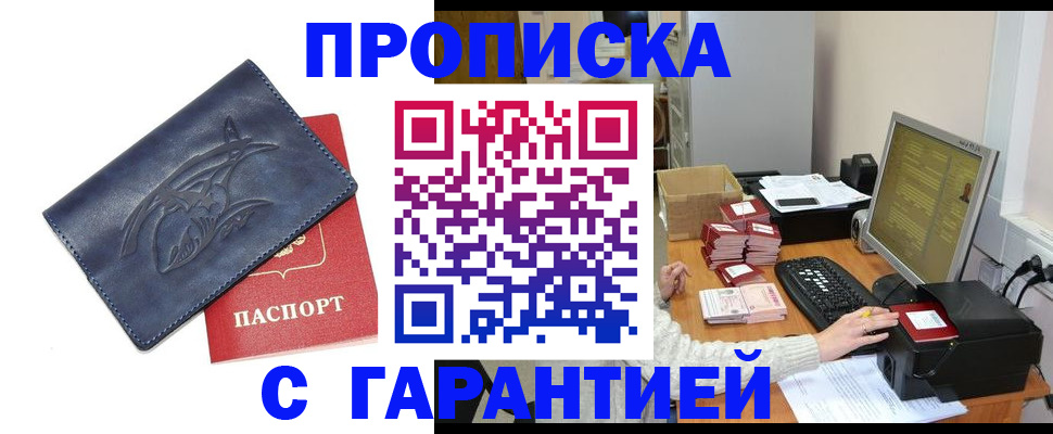 прописка в квартире в Калуге