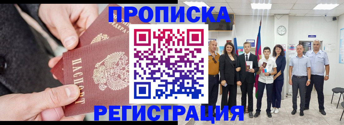 временная регистрация в Калуге