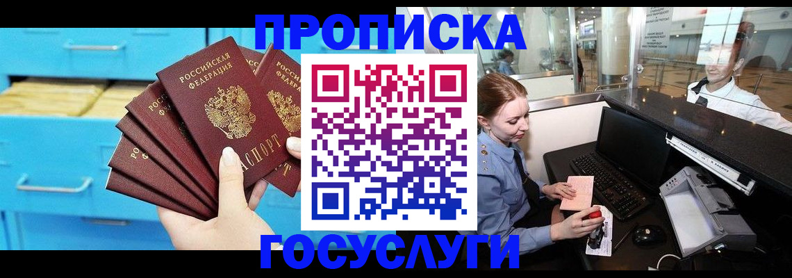 прописка в квартире в Калуге